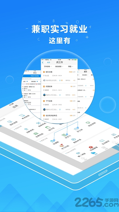 掌上班传app