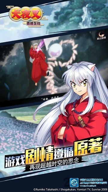 犬夜叉奈落之战台服官方版