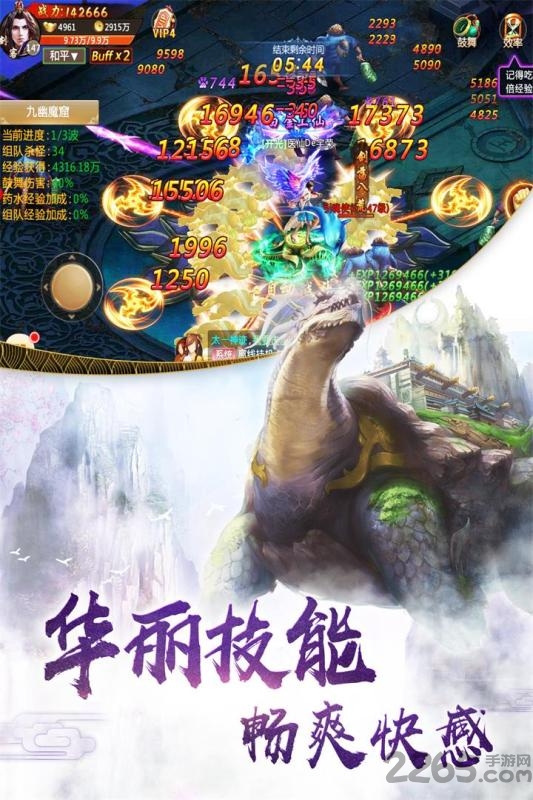 一剑斩仙九游版