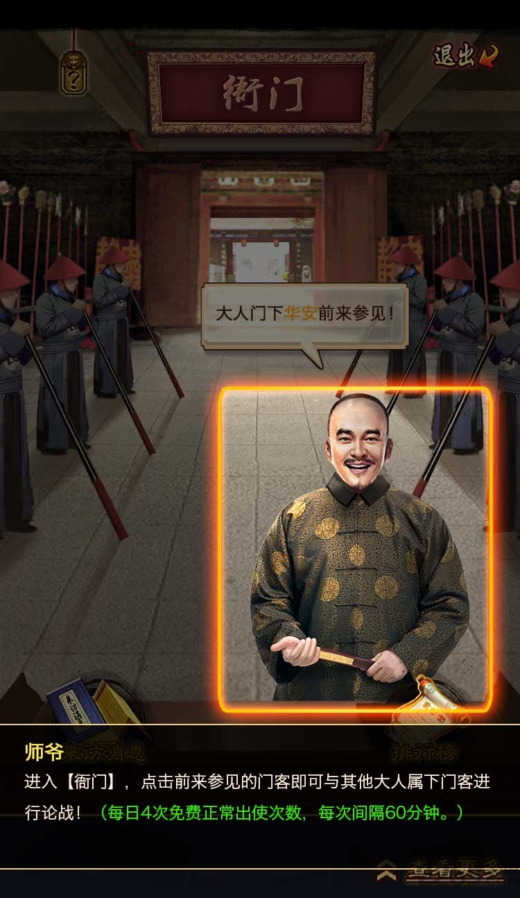 升官发财游戏破解版