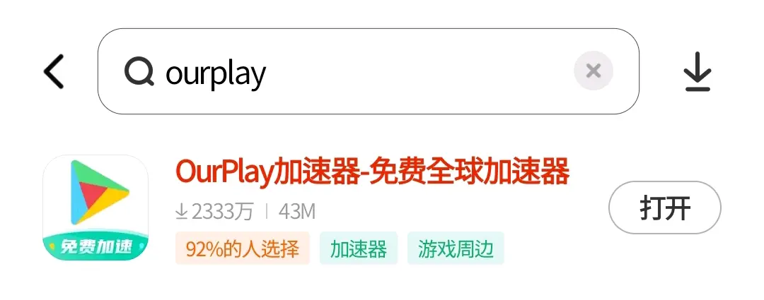 海岛奇兵国际服如何创建小号