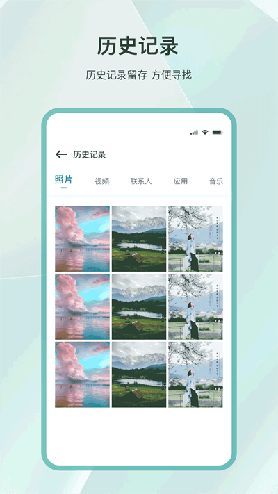 克隆互传官方版