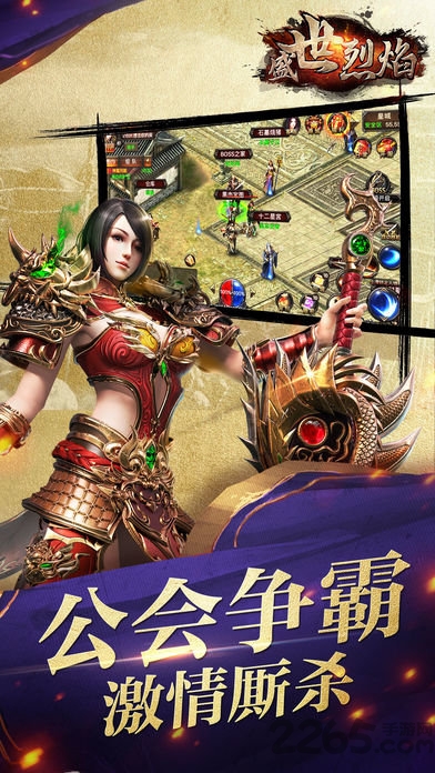 盛世烈焰无限元宝版