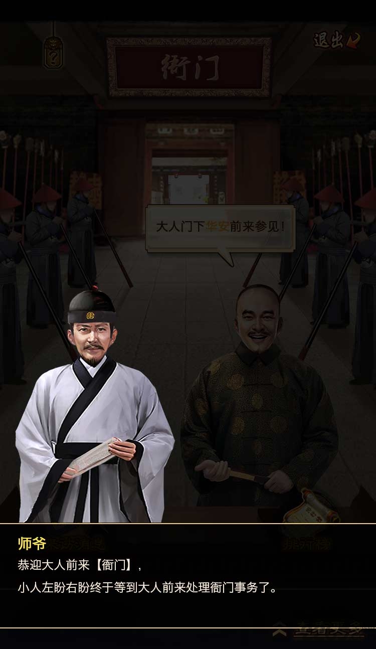 升官发财游戏破解版