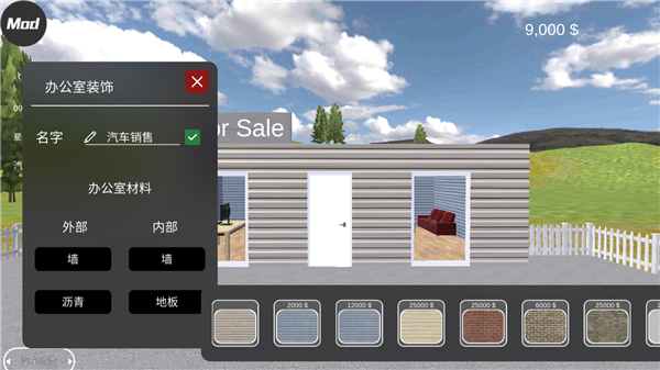 汽车出售模拟器怎么装修车库 汽车出售模拟器怎么装修车库教程