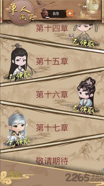 骚人大乱斗最新版