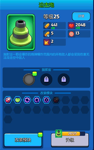 走开外星人手游攻略