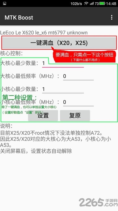 高通cpu控制器免root 高通cpu频率控制器