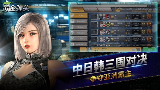 黄金弹头手游官方版