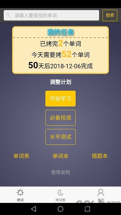 中考英语单词必备app