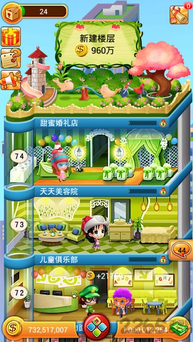 欢乐盖大楼4手机版