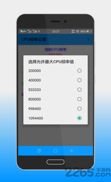 cpu设置软件