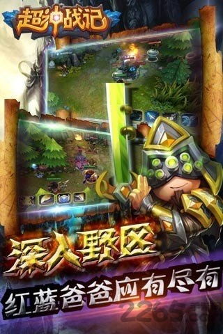 超神战记安卓破解版 超神战记破解版下载