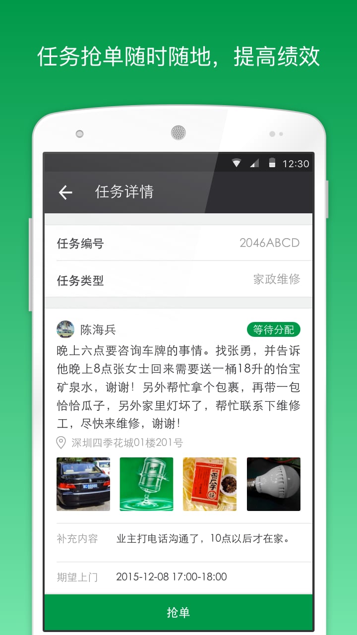 助这儿员工版app下载
