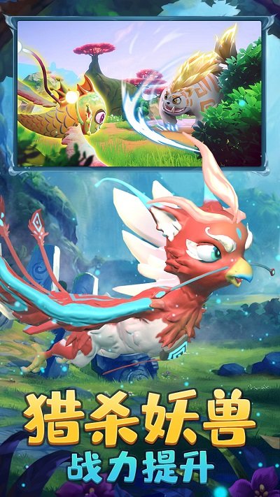 妖怪冒险计划官方版