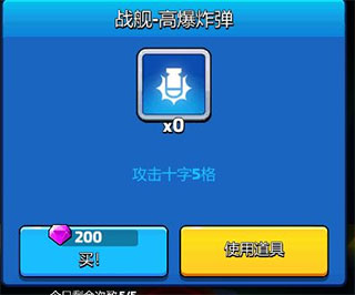 走开外星人官方版街机玩法之战舰大战攻略