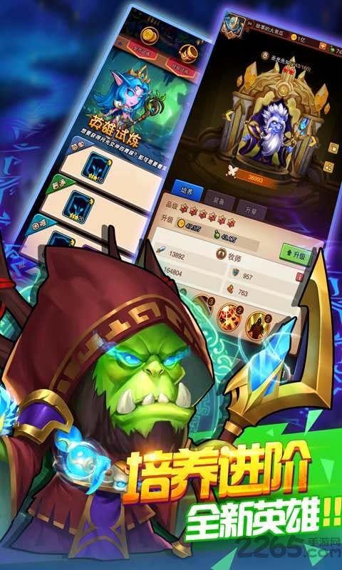 暗黑超神手游九游版