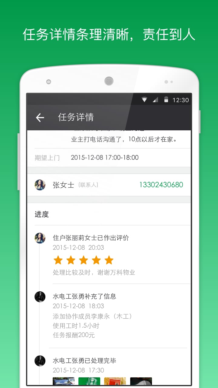 助这儿万科最新版