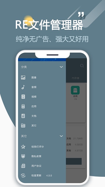re管理器rootexplorer官方版(re文件管理器)