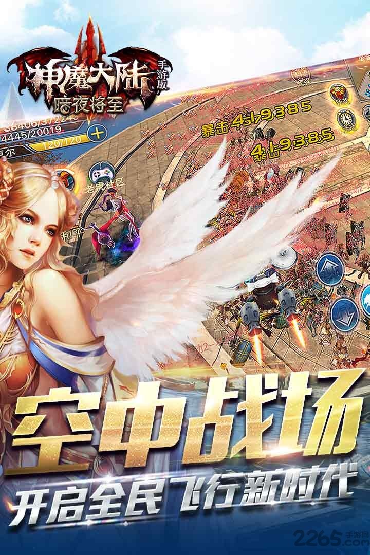 喵乐玩神魔大陆sf下载