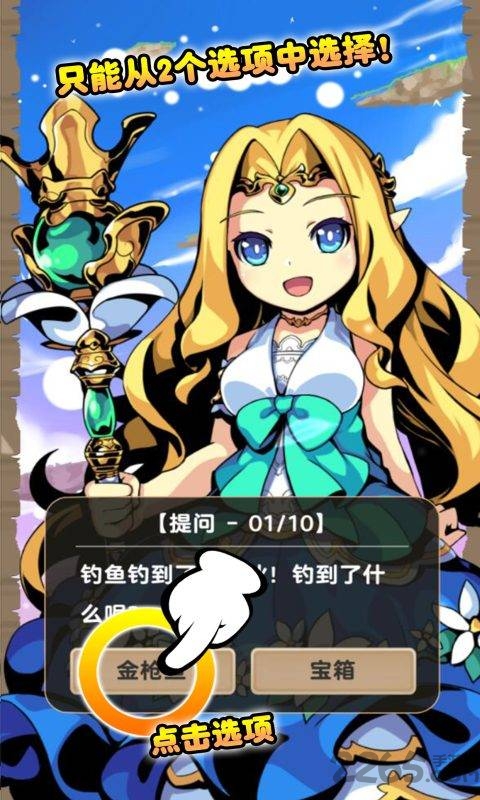 异世界转生测试最新版