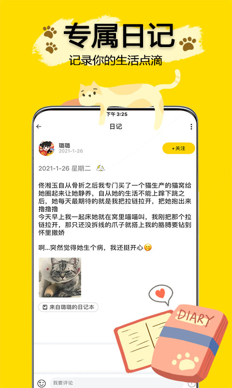 吉猫星球官方版