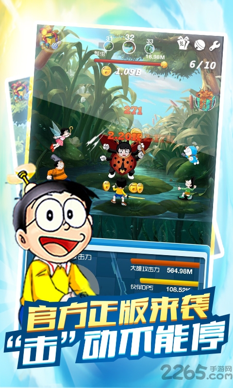 哆啦a梦童话大冒险百度版