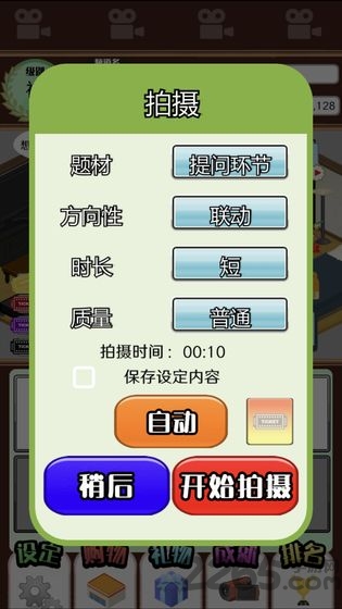 主播模拟器游戏