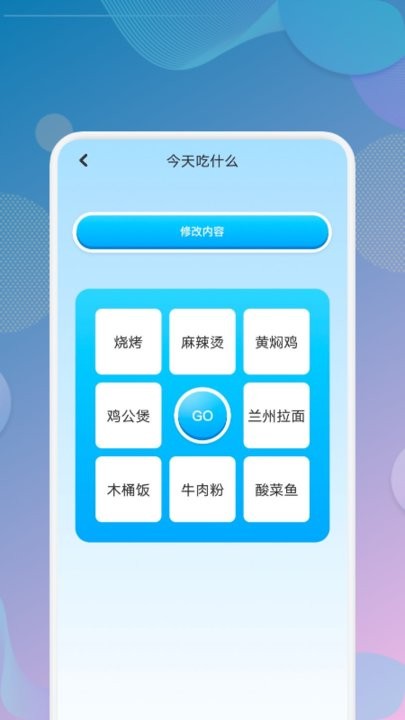 一个宝箱app