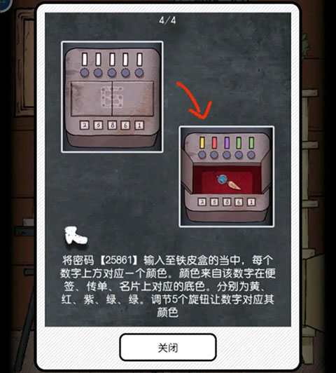 非常调查局魂器第一章教程