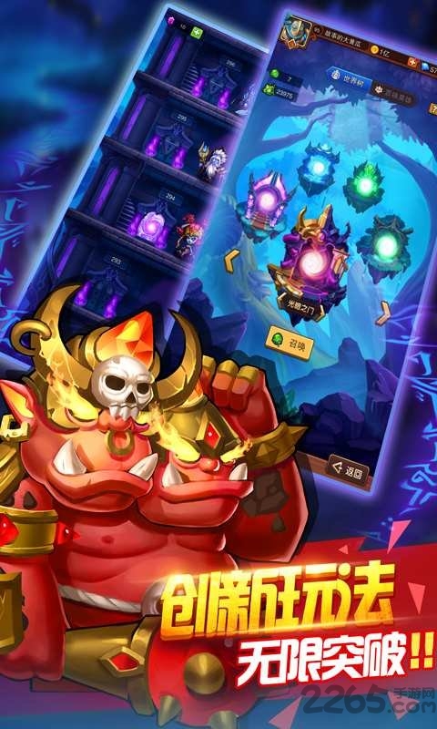 暗黑超神百度客户端