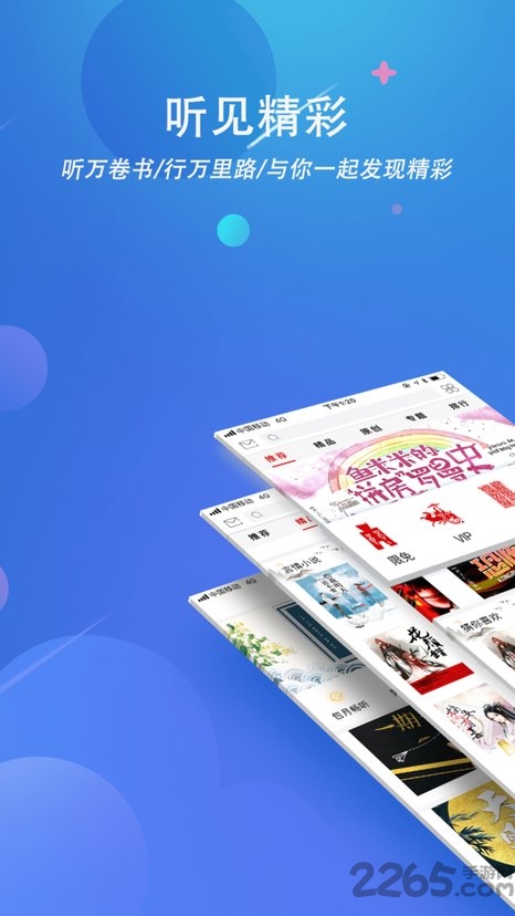 声工厂app