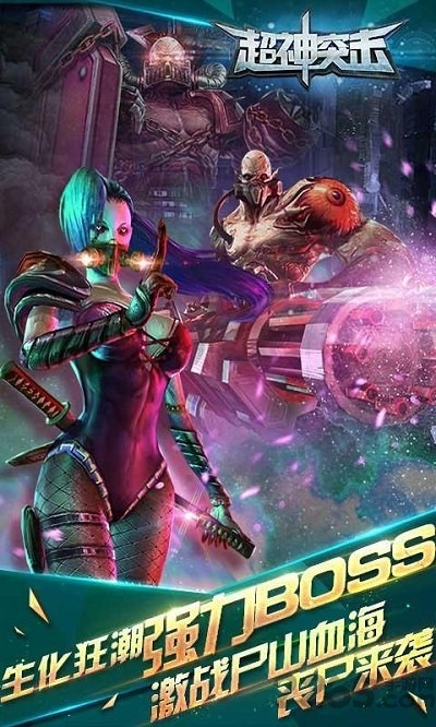 单机游戏超神突击破解版