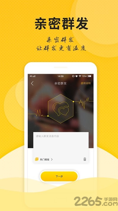 微信微商管家官方版