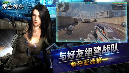 黄金弹头手游官方版