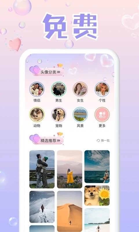 头像研究所app