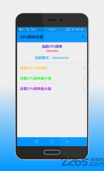 cpu设置软件