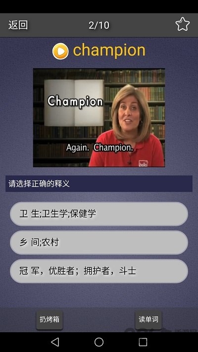 中考英语单词必备app