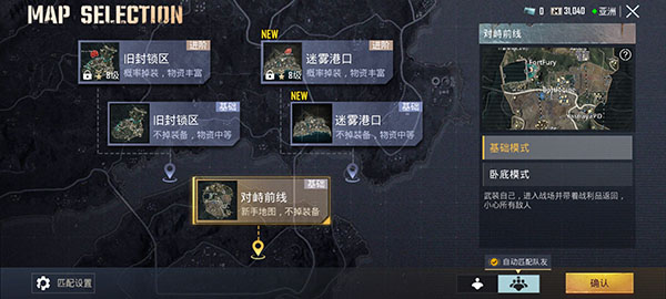 如何玩地铁逃生模式教程