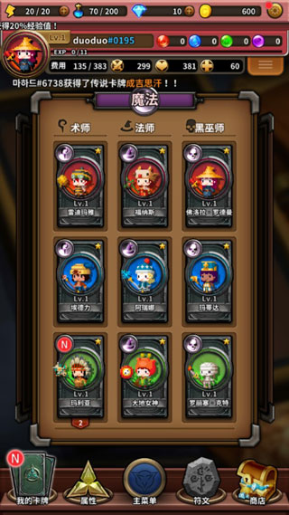 三重幻想最强角色排行