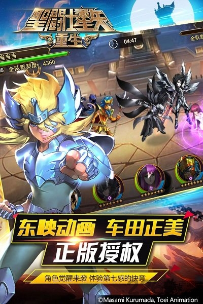 圣斗士星矢重生朋友玩版本