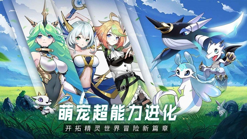 超能力冲刺进化纪元官方版