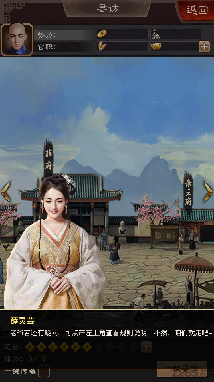 升官发财游戏破解版