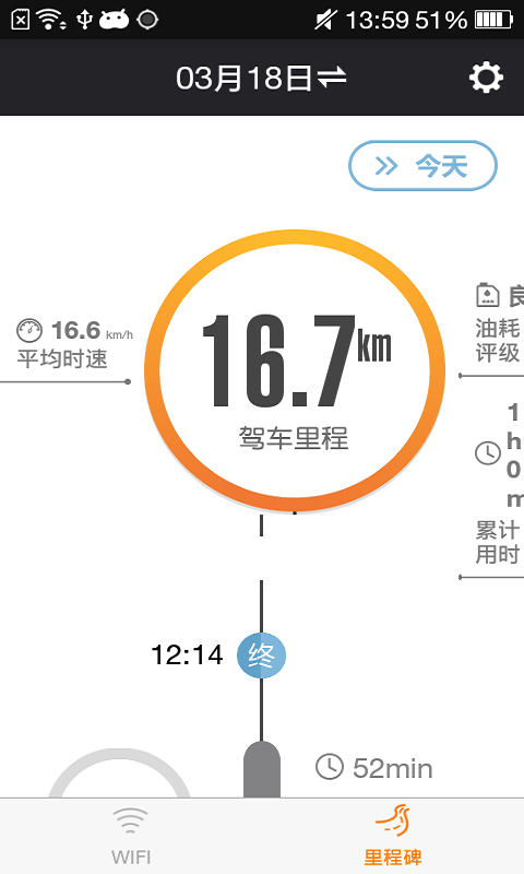 平安车载wifi手机版