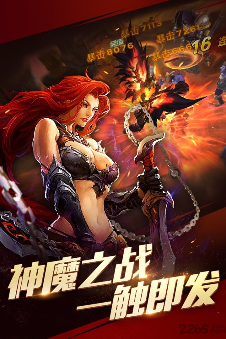 暗黑血统2手游九游版