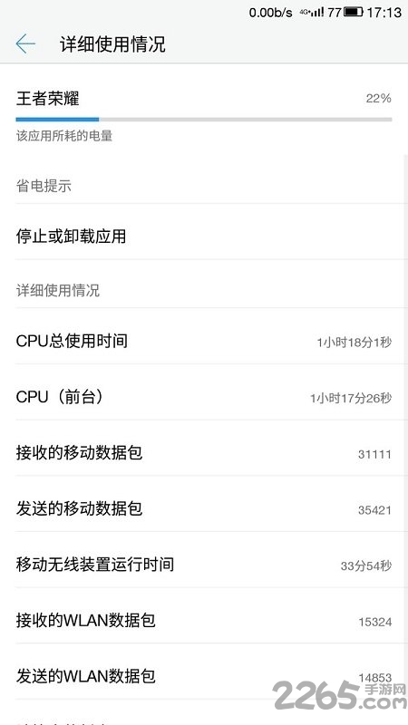 高通cpu控制器免root