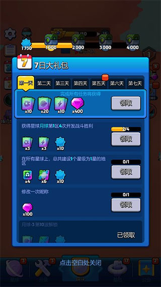 走开外星人免费版资源获取攻略