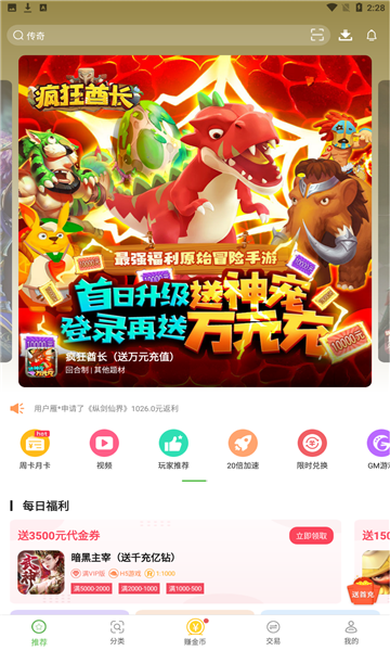 无限元宝游戏盒子大全