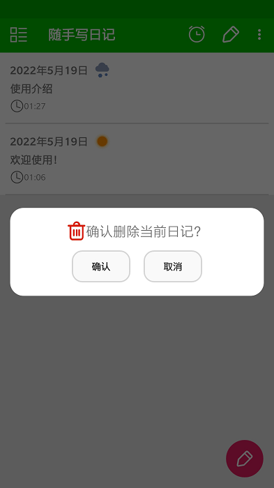 特派日记difi官方版