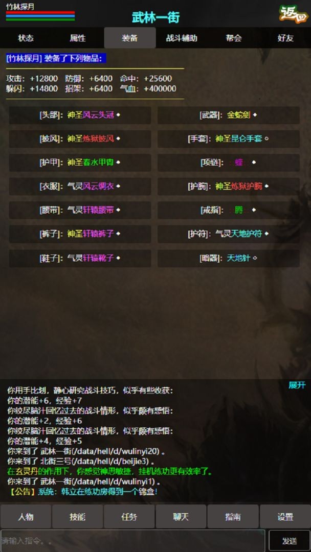 残阳探月mub手游